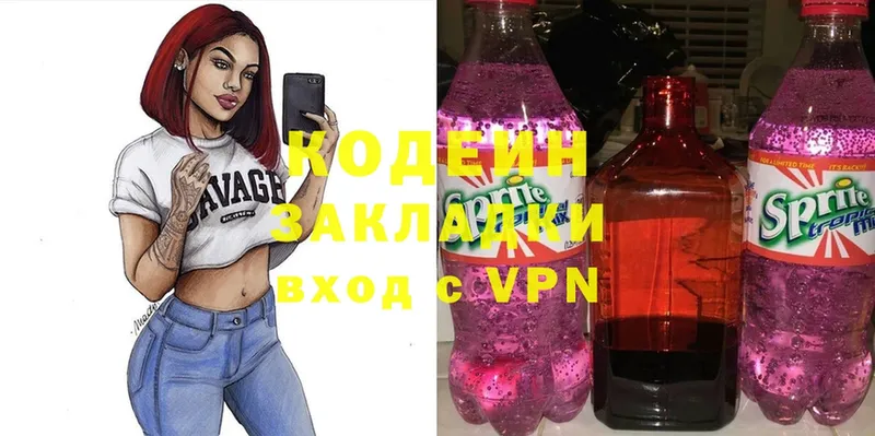 где купить   Ивангород  Кодеиновый сироп Lean Purple Drank 